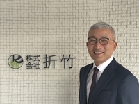 秋山　伸夫