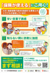 2022/9/15　LINE配信　『防災月間」毎年9月１日は防災の日』